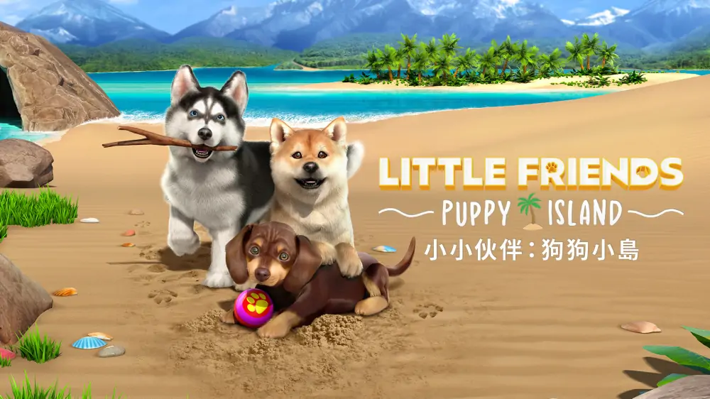 图片[1]-小小伙伴：狗狗小岛|Little Friends: Puppy Island中文【switch游戏】下载-电玩联盟