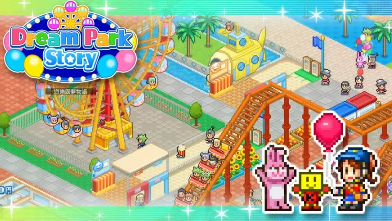 【开罗系列】游乐园梦物语|Dream Park Story中文【switch游戏】下载-电玩联盟