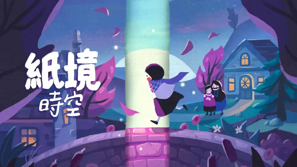 图片[1]-纸境时空|纸间谜迹|Paper Trail中文【switch游戏】下载-电玩联盟