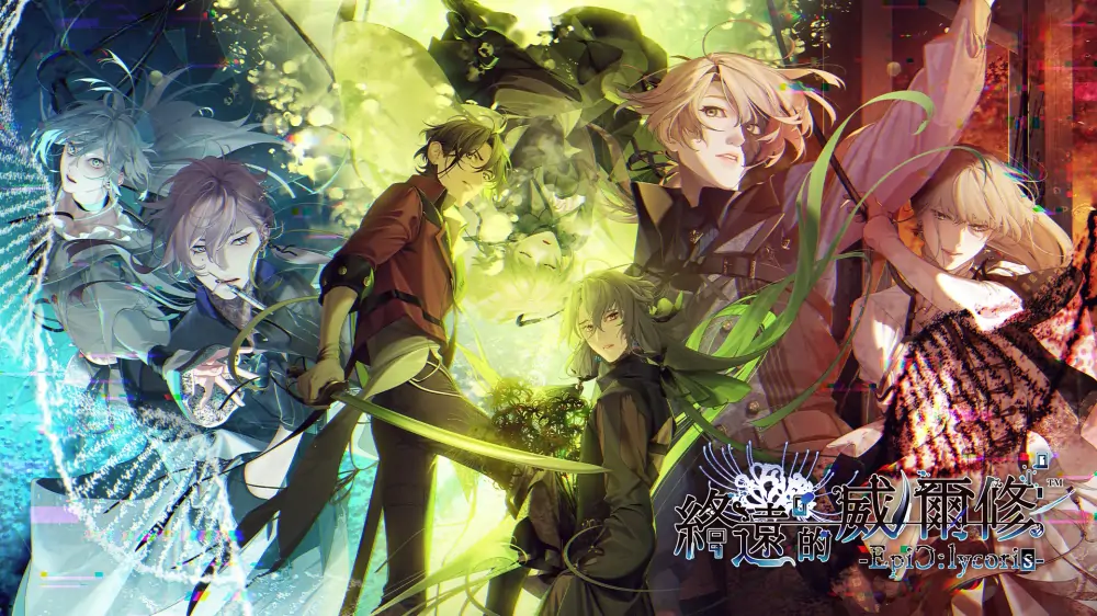 图片[1]-终远的威尔修|终远的维尔休：Epic Lycoris|Virche Evermore: EpiC:Lycoris中文【switch游戏】下载-电玩联盟