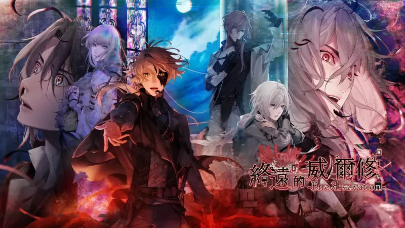 终远的威尔修|终远的维尔休：错误与救赎|Virche Evermore: ErroR:salvation中文【switch游戏】下载-电玩联盟