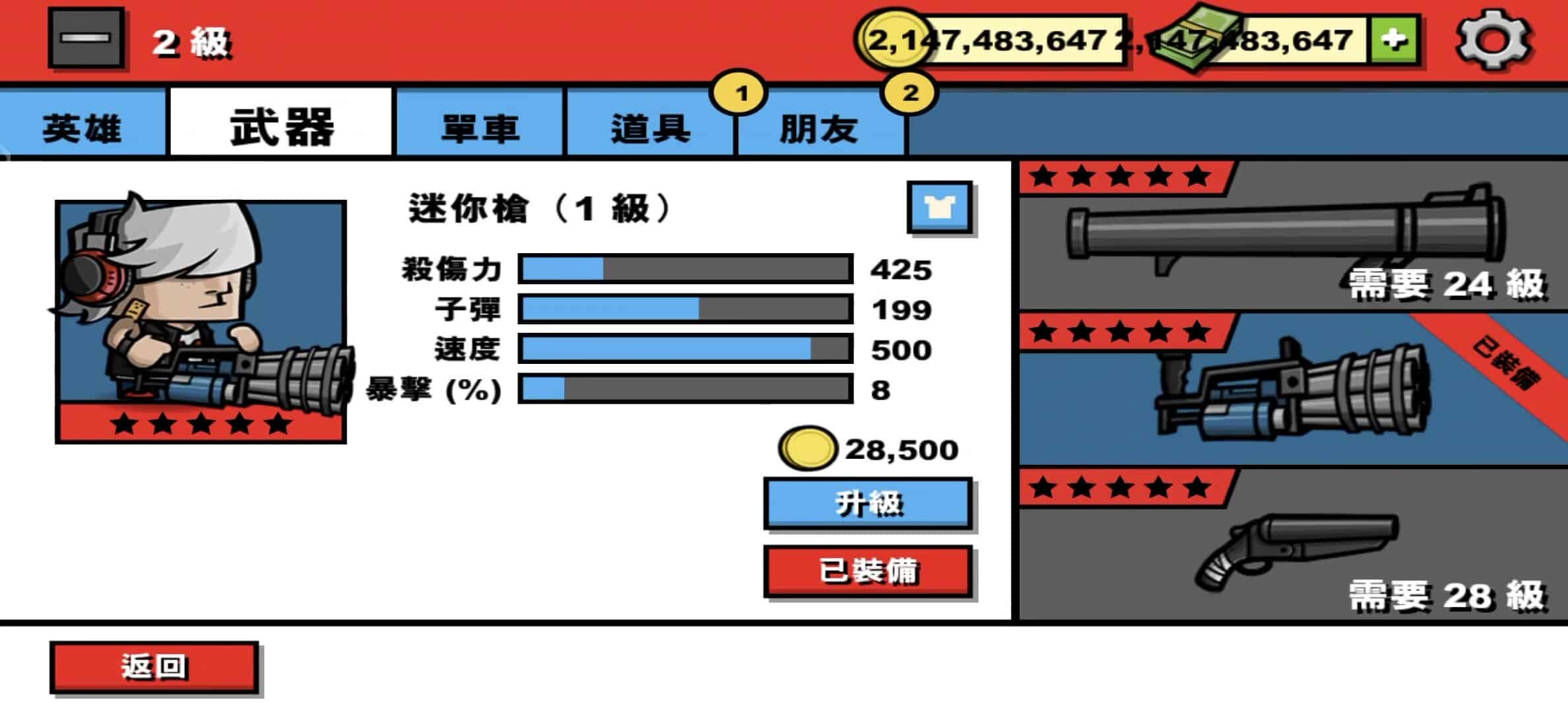 图片[3]-僵尸时代3V2.3.9进入游戏赠送大量货币.安卓游戏下载-电玩联盟