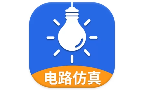 安卓app-电工仿真软件 v7.4.0下载-电玩联盟