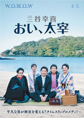 [夸克网盘]喂太宰高清下载2025 日本 都市言情-电玩联盟