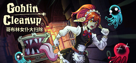 哥布林女仆大扫除/单机+联机 免安装中文版夸克网盘下载-电玩联盟
