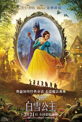 白雪公主(2025)高清下载【夸克网盘】-电玩联盟