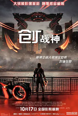创：战神(2025) 超清下载【夸克网盘】(中文字幕)-电玩联盟