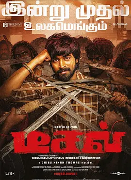 [夸克网盘]柴油机高清下载 2025 印度动作片 惊悚-电玩联盟