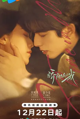 骄阳似我高清下载/夸克网盘资源-电玩联盟