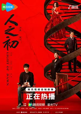 人之初 4k高清下载【夸克网盘资源】-电玩联盟