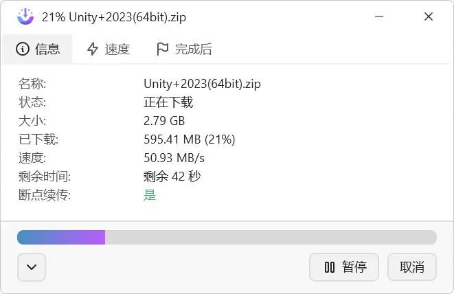 多线程下载器ABdownloadManager-电玩联盟
