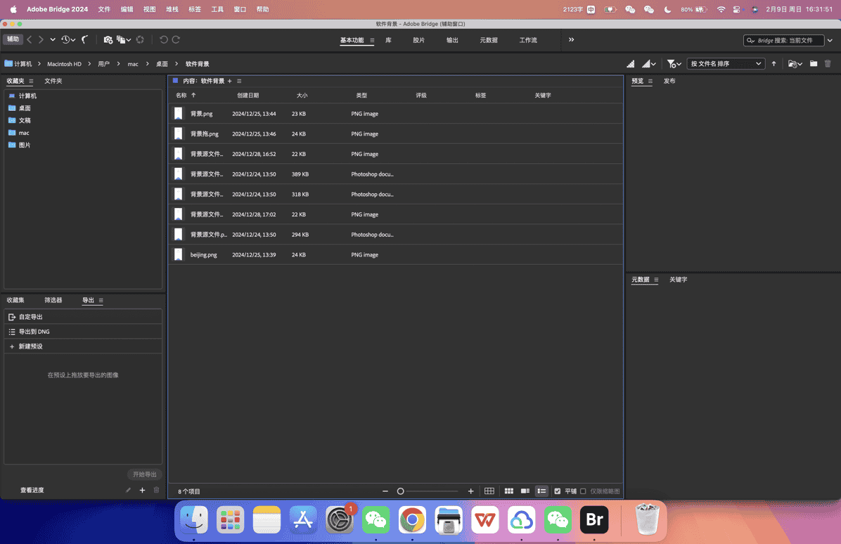 Adobe Bridge2020-2024MAC版软件夸克网盘下载