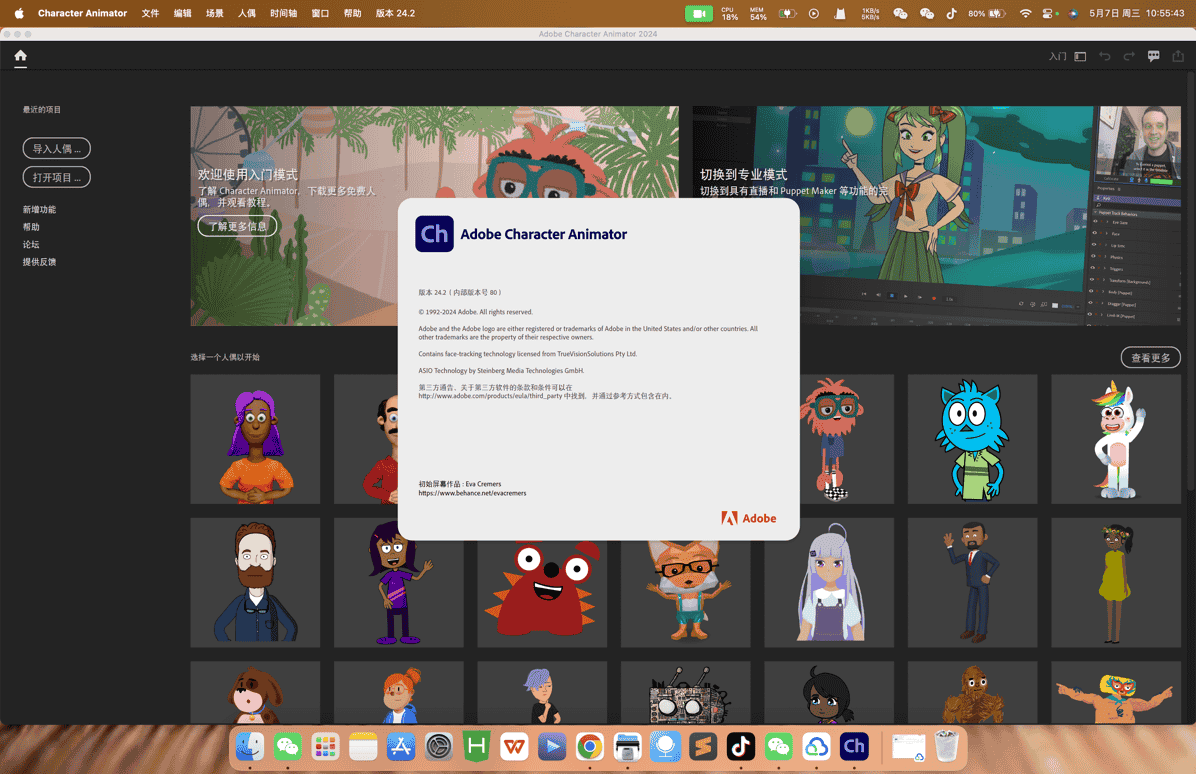 Character Animator24.2MAC版软件夸克网盘下载