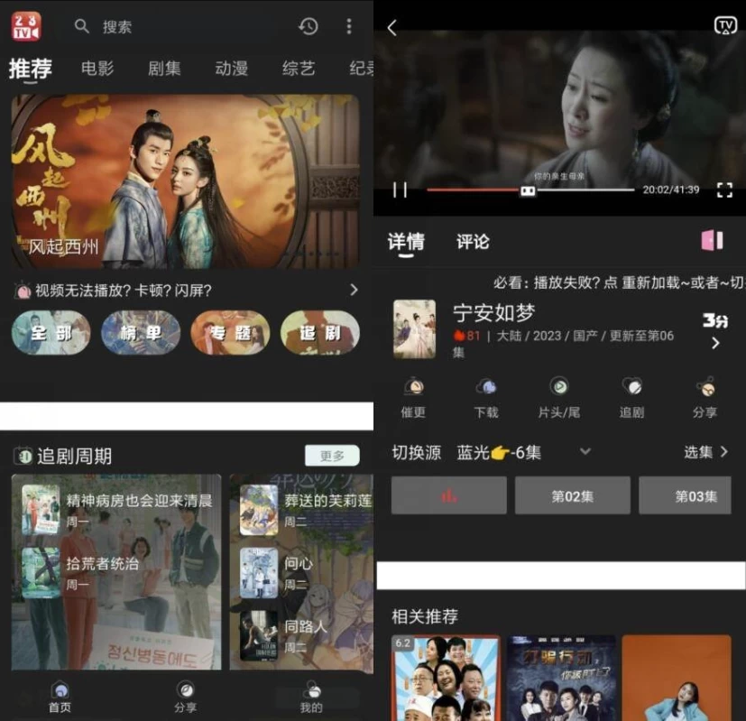 安卓APP-23影视 v4.5.4 纯净版下载