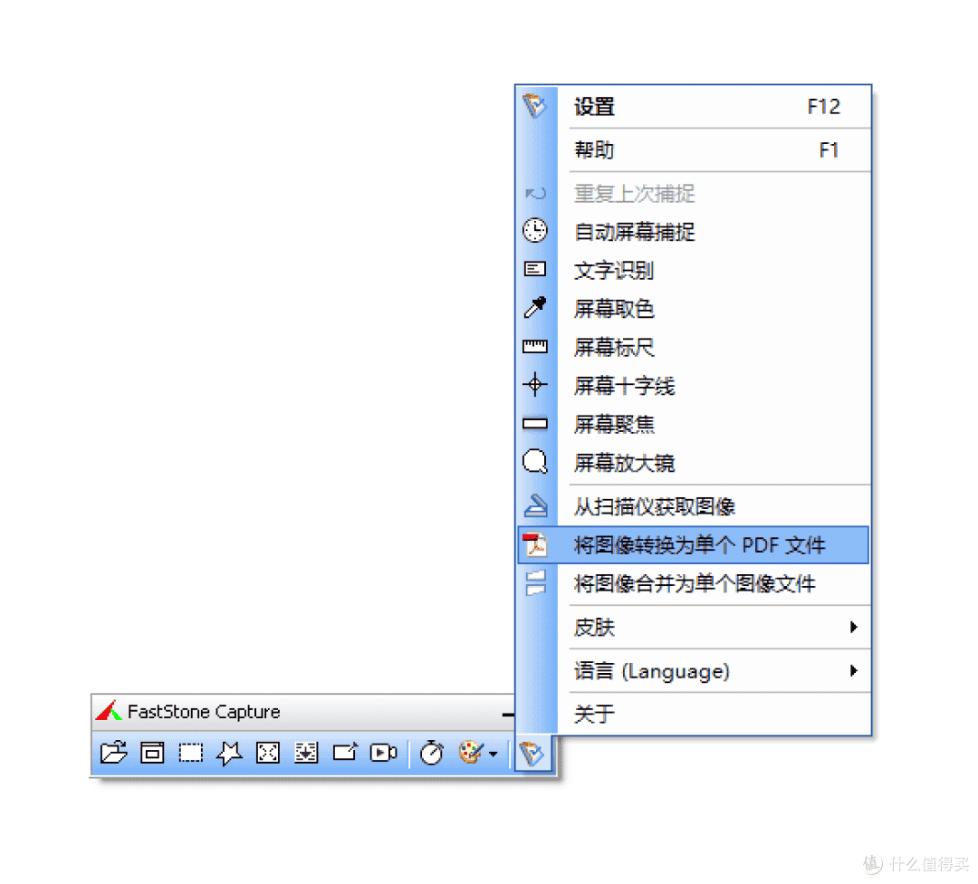 图片[1]-FastStone Capture (屏幕截图) v11.2 中文免费版-电玩联盟