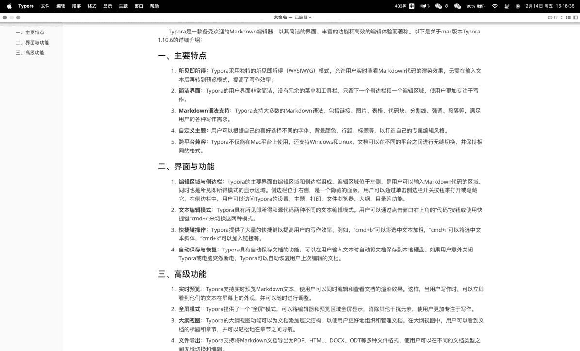 Typora 1.10.6MAC版软件夸克网盘下载