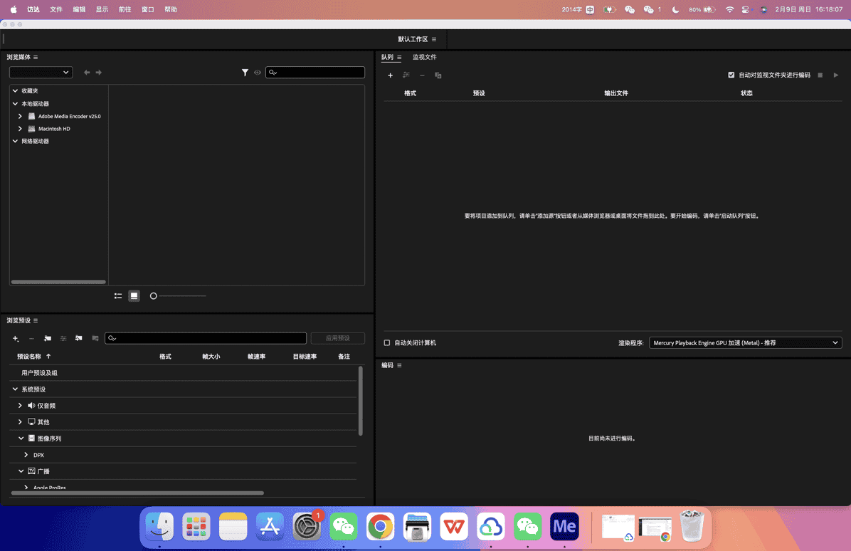 Media Encoder25.0.0MAC版软件夸克网盘下载