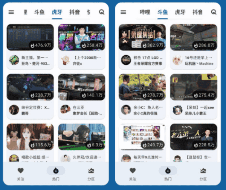 图片[1]-安卓APP-纯粹直播 斗鱼B站虎牙抖音四合一直播软件，支持电脑/手机-电玩联盟