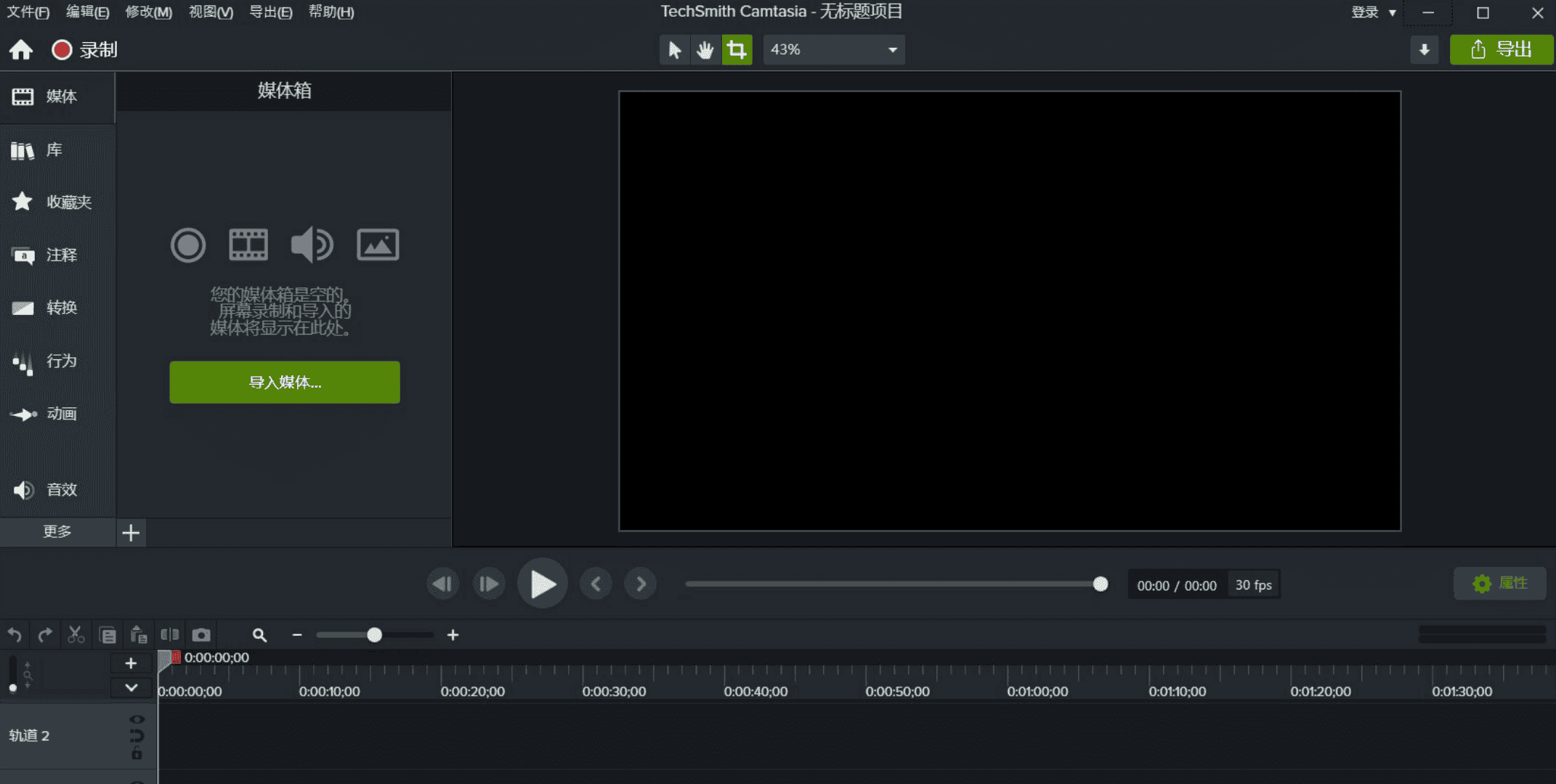 图片[1]-TechSmith Camtasia（屏幕录像课件制作工具） 中文免费版下载-电玩联盟