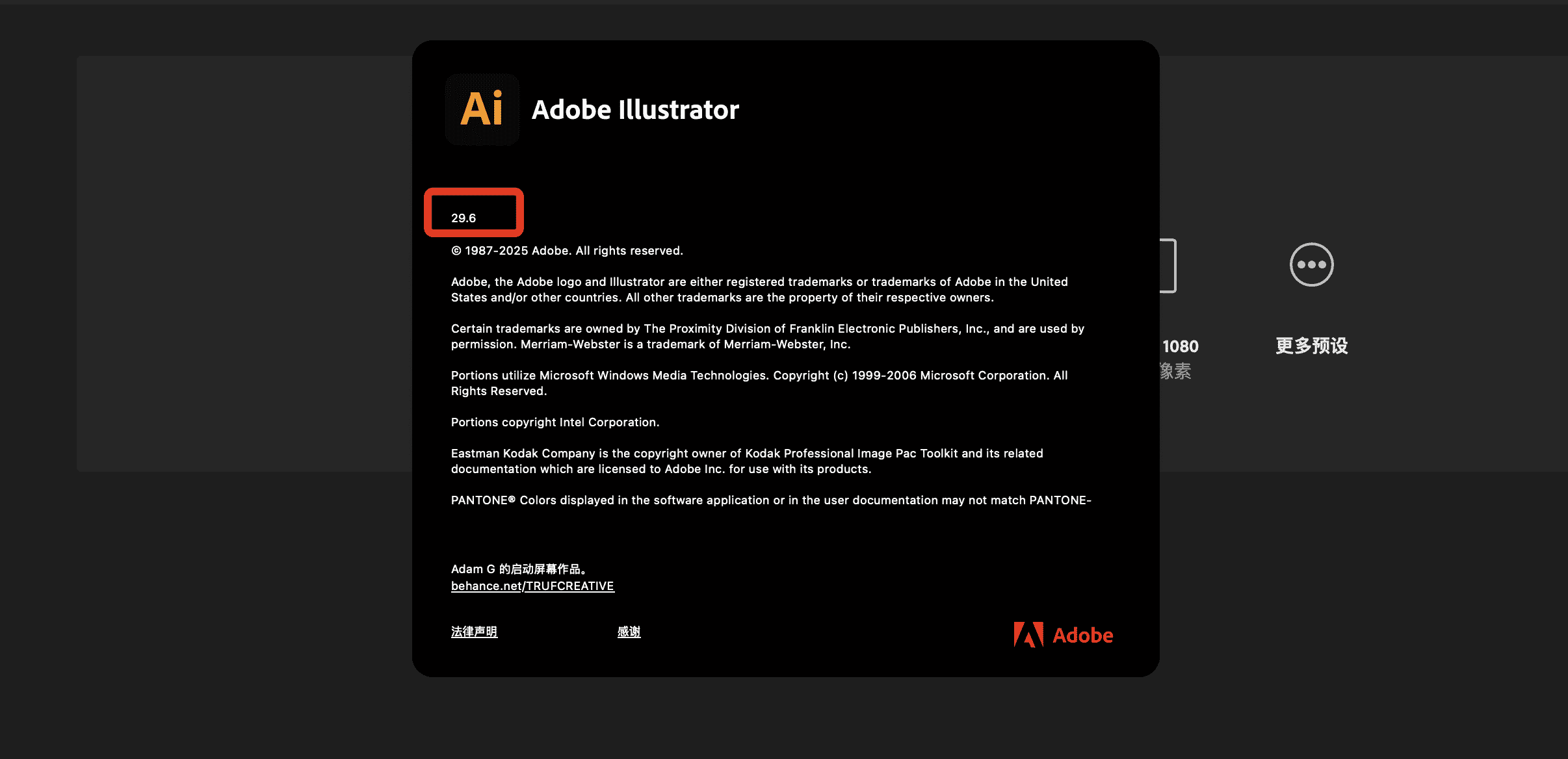 Adobe Illustrator2020-2024MAC版软件夸克网盘下载