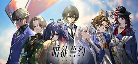 暗徒誓约（VARLET）免安装中文版夸克网盘下载-电玩联盟
