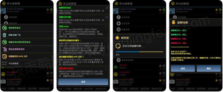 图片[1]-安卓APP—luckypatcher幸运破解器 v11.9.8【会员版】应用、游戏皆可破-电玩联盟