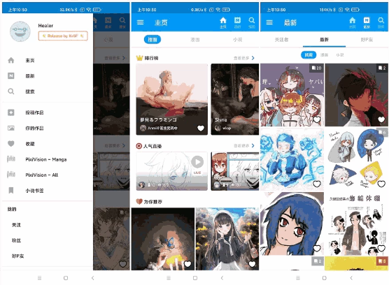 安卓APP-Pixiv v6.164.0 汇聚了超多二次元原创及同人绘画作品投稿的平台