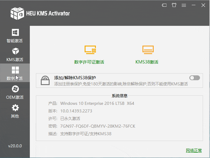 图片[1]-HEU KMS Activator（win+office激活）v63.3.0 中文免费版-电玩联盟