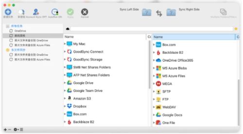 图片[1]-Goodsync Enterprise 数据同步软件 v12.9.19.9 中文免费版下载-电玩联盟