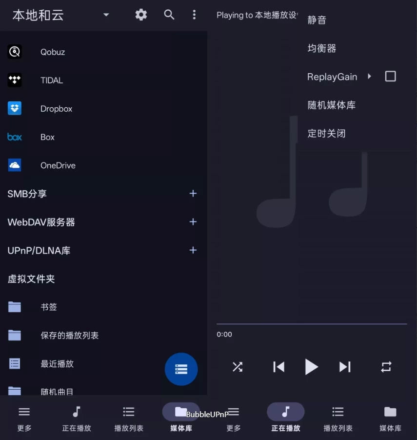 安卓APP-BubbleUpnp 手机投屏 v4.6.2.1 高级版下载