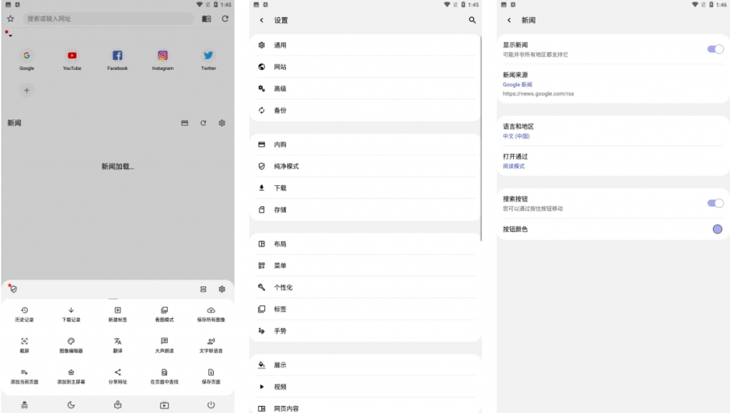 图片[1]-安卓APP-Soul Browser 灵魂浏览器 v1.4.82 绿化版下载-电玩联盟