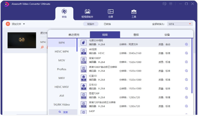 图片[1]-Aiseesoft Video Converter 视频格式转换器 v10.9.18 中文免费版-电玩联盟