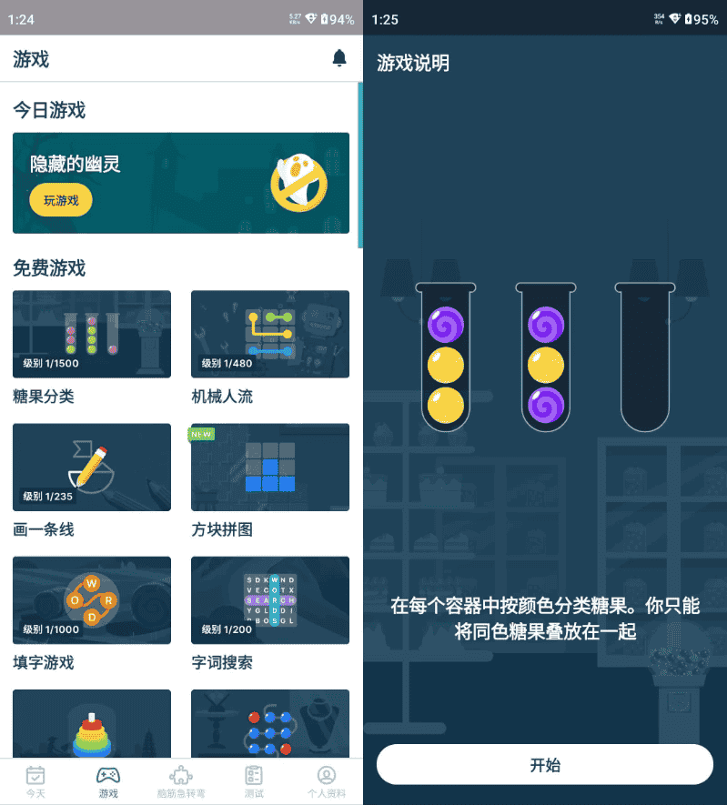 图片[1]-安卓APP-Impulse 大脑训练 v1.4.5 解锁高级版夸克网盘下载-电玩联盟