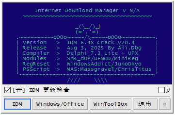 IDM 6.4x by Ali.Dbg IDM激活工具 v20.4 汉化绿色版-电玩联盟