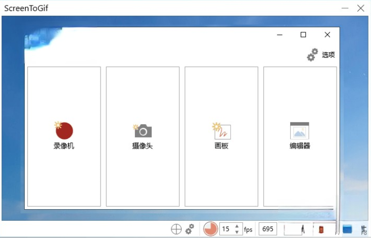 图片[1]-ScreenToGifGif（录制编辑工具） v2.42 Gif动画录制神器 单文件版-电玩联盟