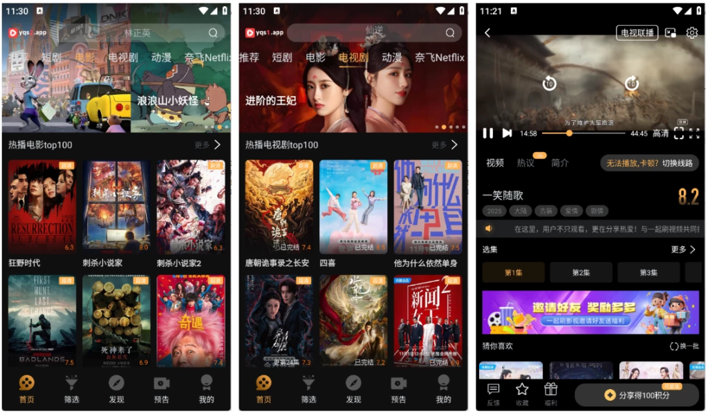 图片[1]-安卓APP-一起刷 v1.4.2 去广告版 海量影视资源，免费观看-电玩联盟