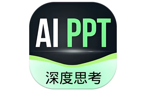 AI安卓-AI一键PPT v2.0.3 高级版下载-电玩联盟