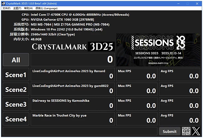 CrystalMark 3D25 硬件性能测试工具 v1.0.0 Beta1 中文绿色版下载