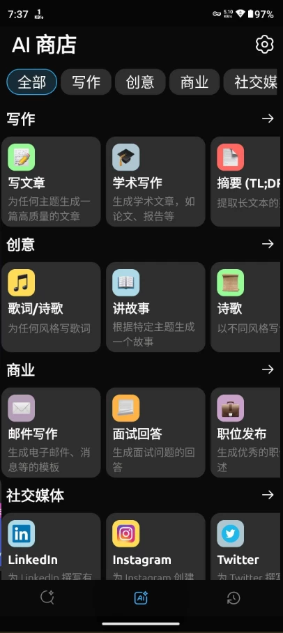 图片[1]-AI安卓-deep AI 深度 AI v2.5 解锁高级版-电玩联盟