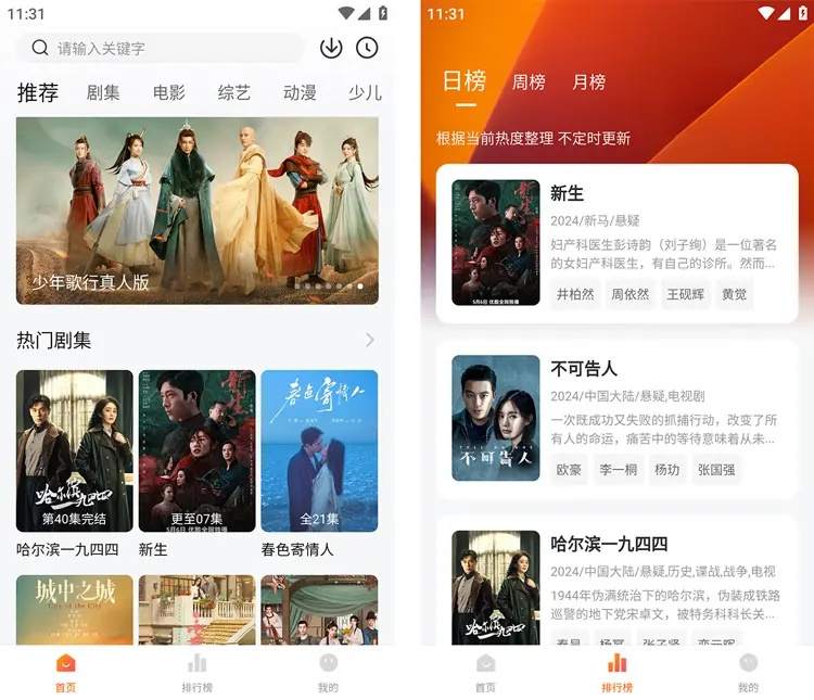 图片[1]-安卓APP-小黄人影视 v1.3.3 免费高清影视剧集短剧去广告纯净版-电玩联盟