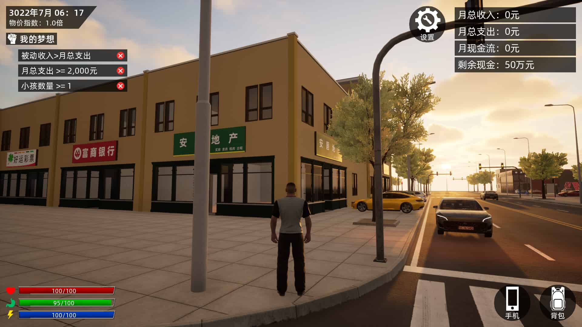 牛马模拟器 v3.1.3 免安装中文版夸克网盘下载